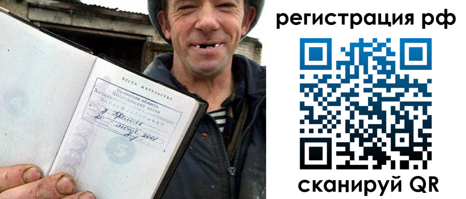 купить прописку в Углегорске