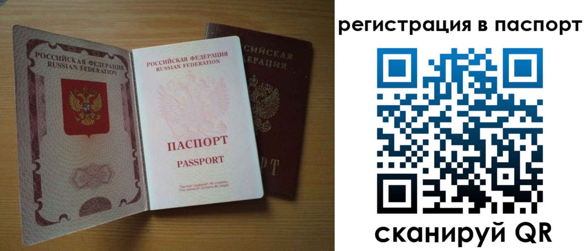 прописка 2025 в Углегорске