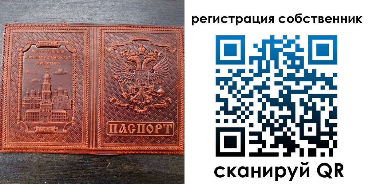 временная регистрация гарантия в Углегорске